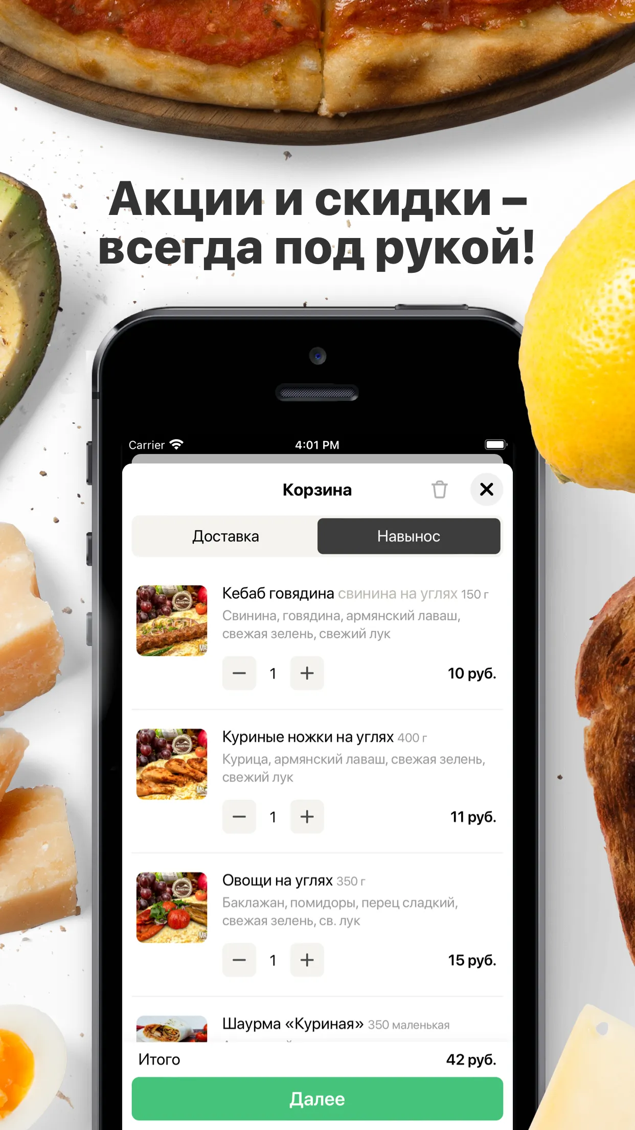 Mr.Grill | Минск | Indus Appstore | Screenshot