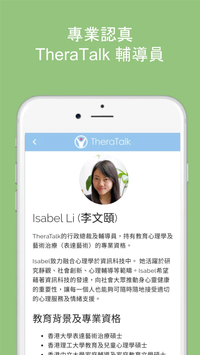 TheraTalk - Your personal well | Indus Appstore | Screenshot