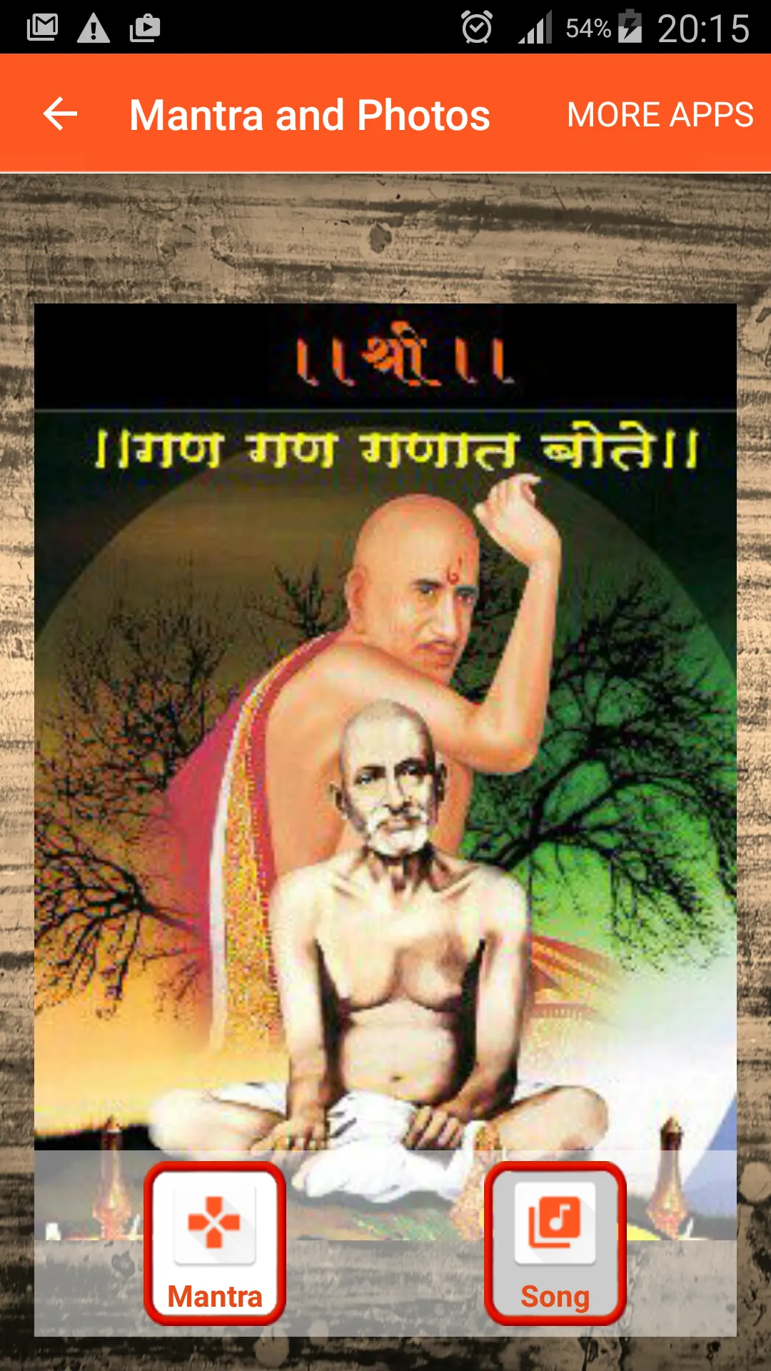 Gajanan Maharaj Mantra | Indus Appstore | Screenshot