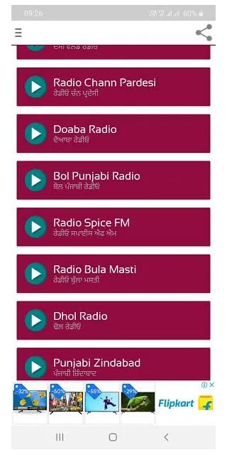 Punjabi Radio | Indus Appstore | Screenshot