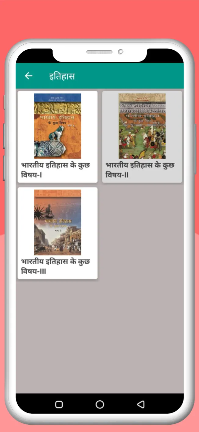 UPSC BOOKS || NCERT FOR UPSC | Indus Appstore | Screenshot