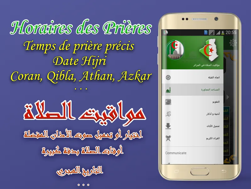 Adan Algerie - prayer times | Indus Appstore | Screenshot