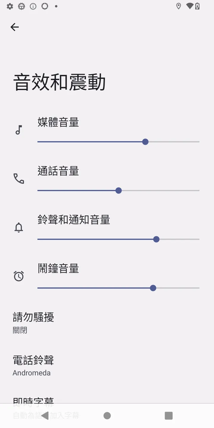 音量控制 | Indus Appstore | Screenshot