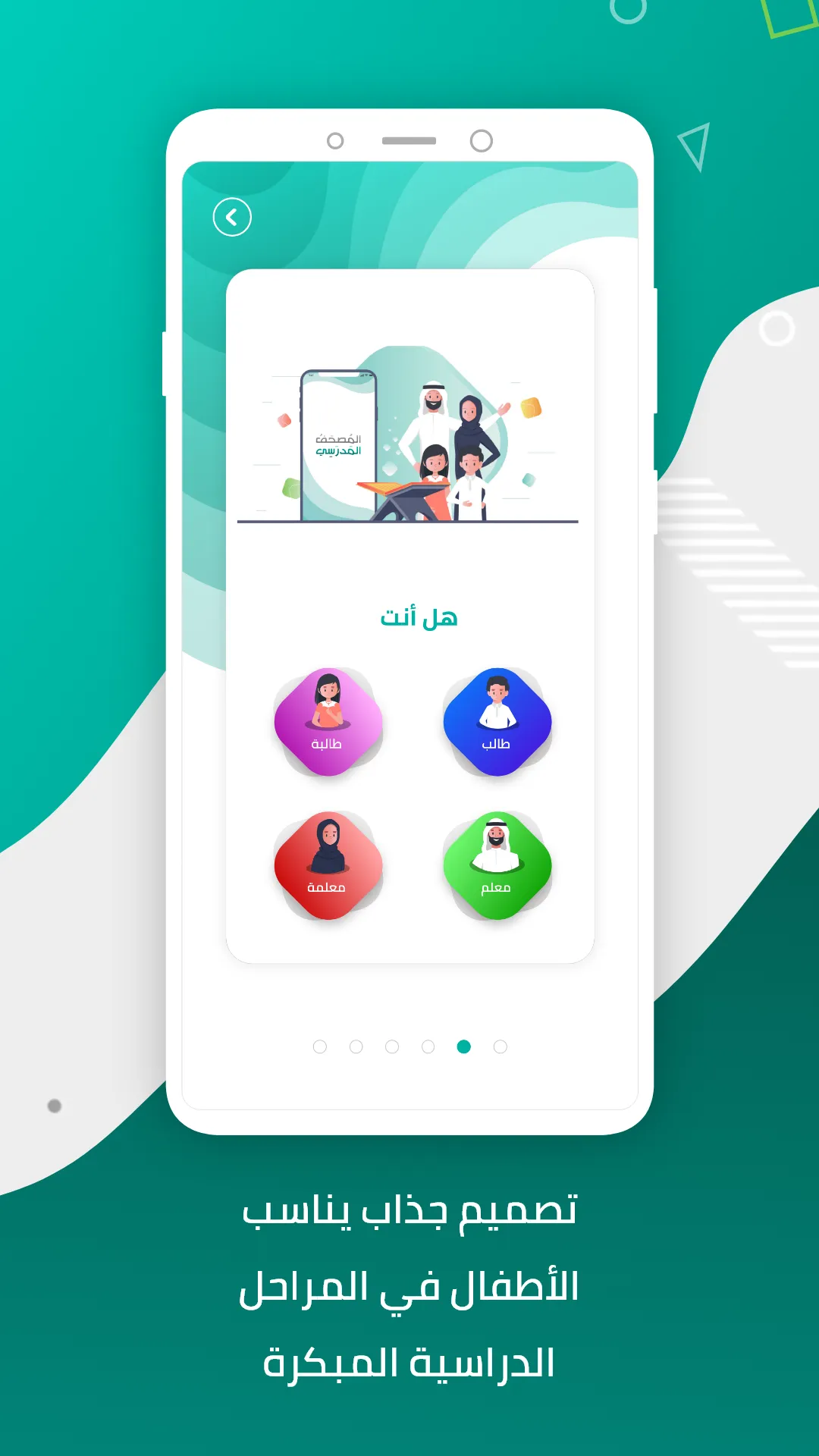 المصحف المدرسي | Indus Appstore | Screenshot