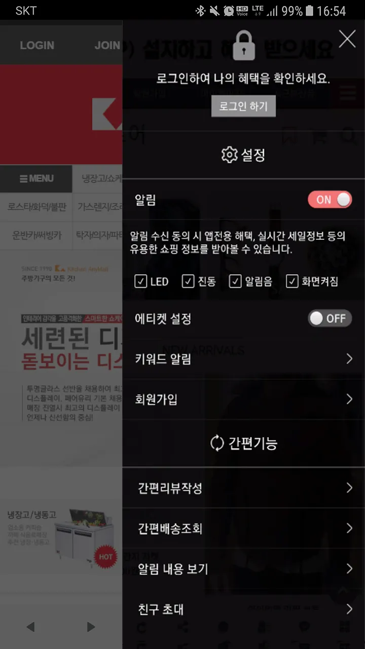 키친애니몰 - 업소용 주방기구 | Indus Appstore | Screenshot