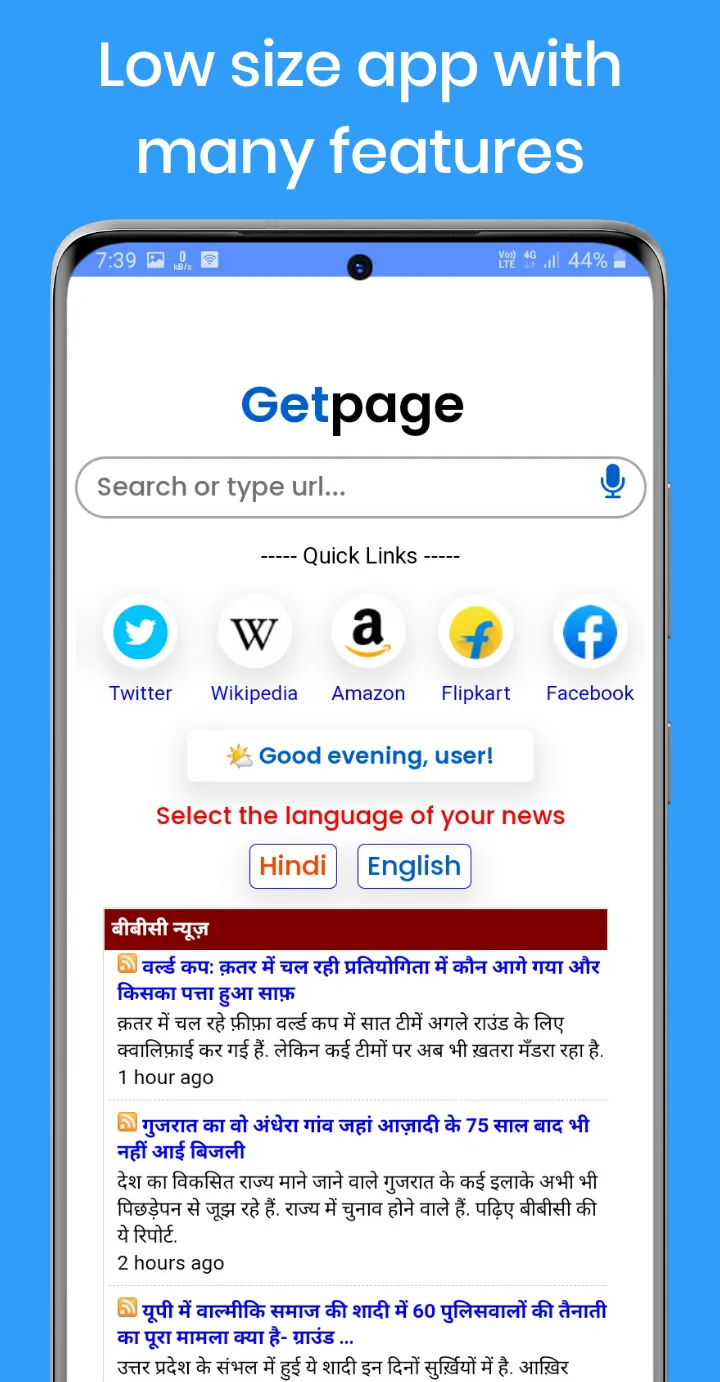 Getpage lite - Indian search e | Indus Appstore | Screenshot