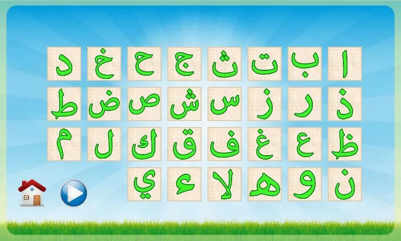 Belajar Huruf Hijaiyah | Indus Appstore | Screenshot