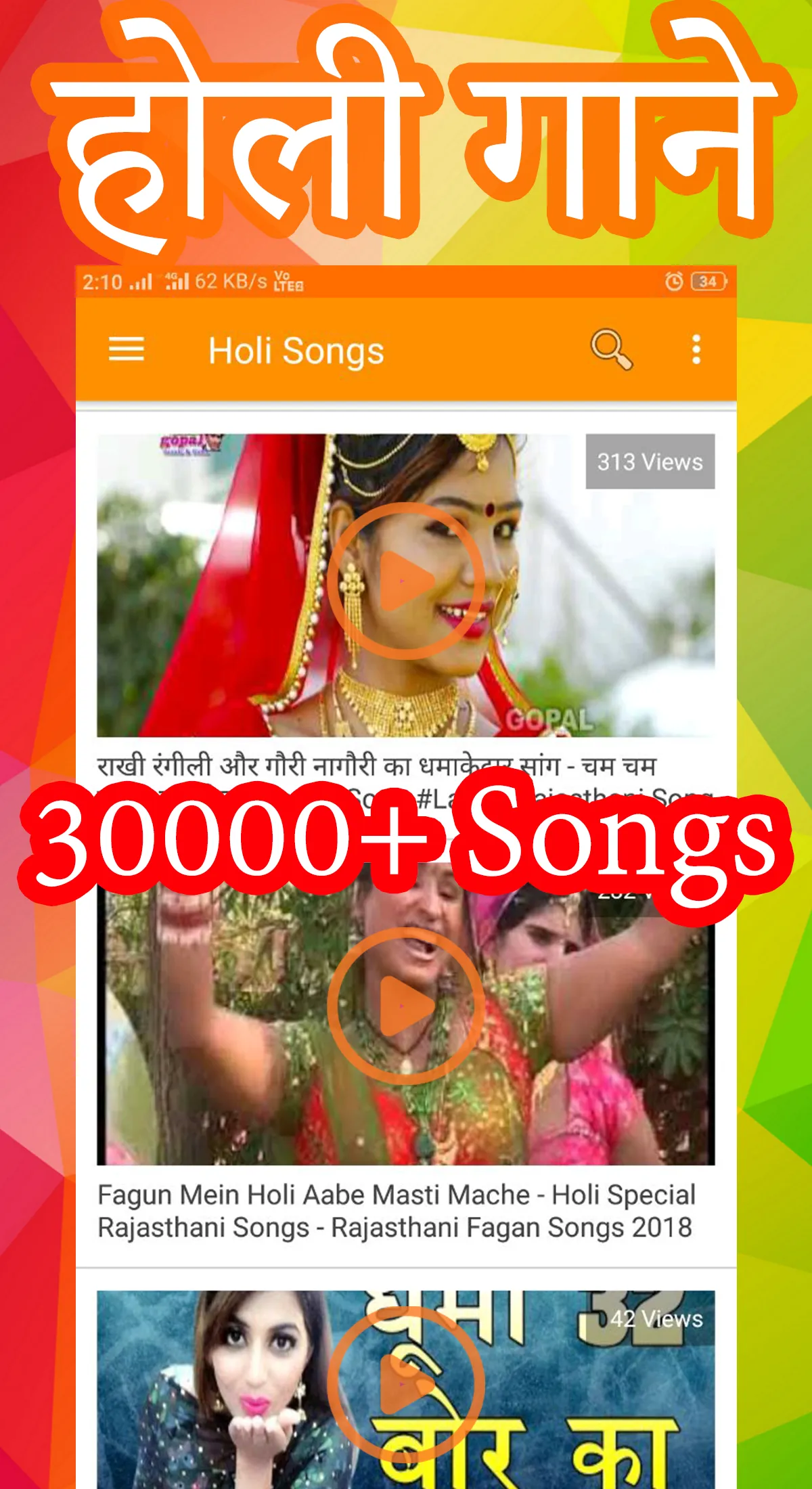 Rajasthani Videos, Songs, DJ | Indus Appstore | Screenshot