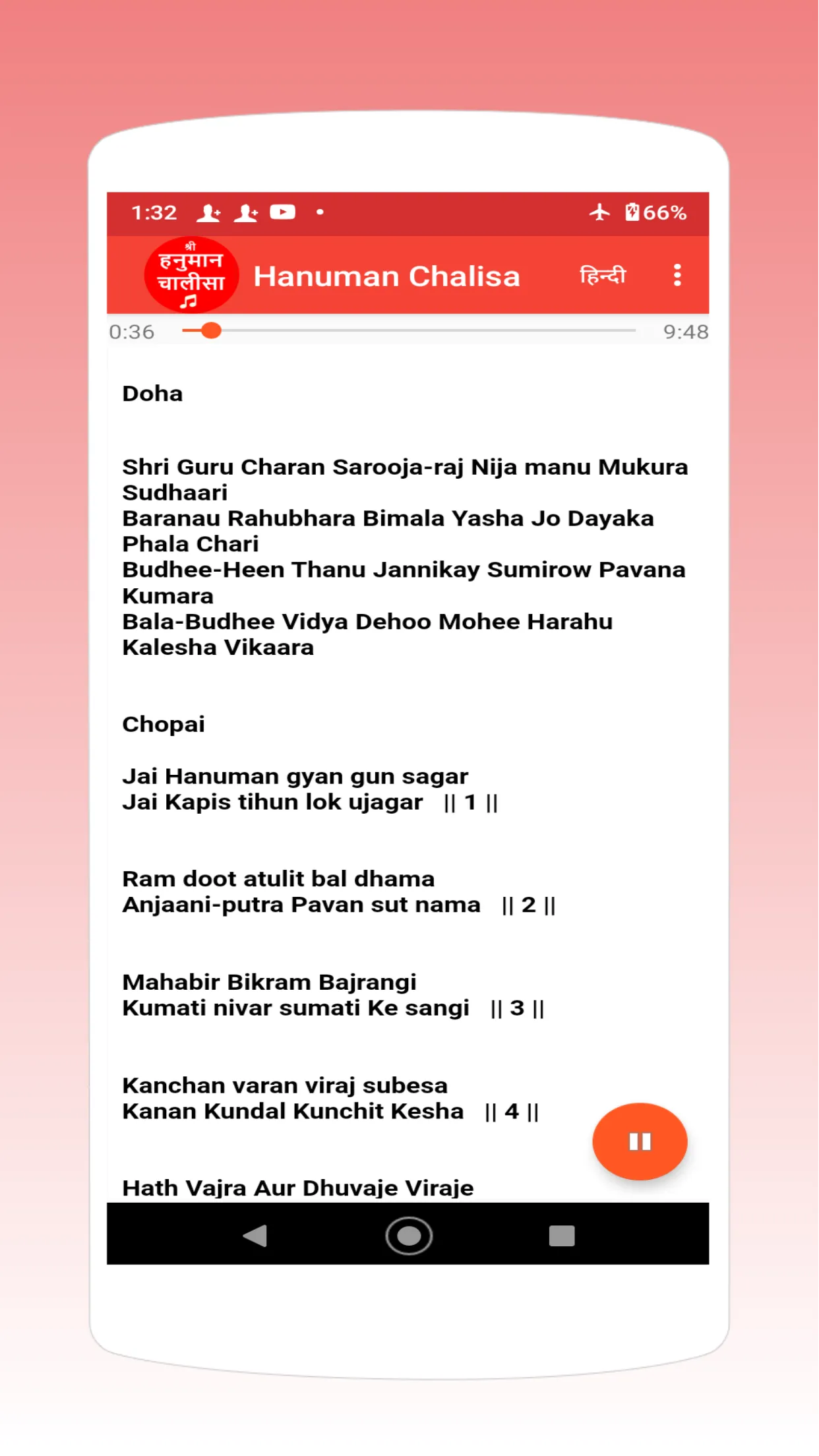 Hanuman Chalisa Audio with mea | Indus Appstore | Screenshot