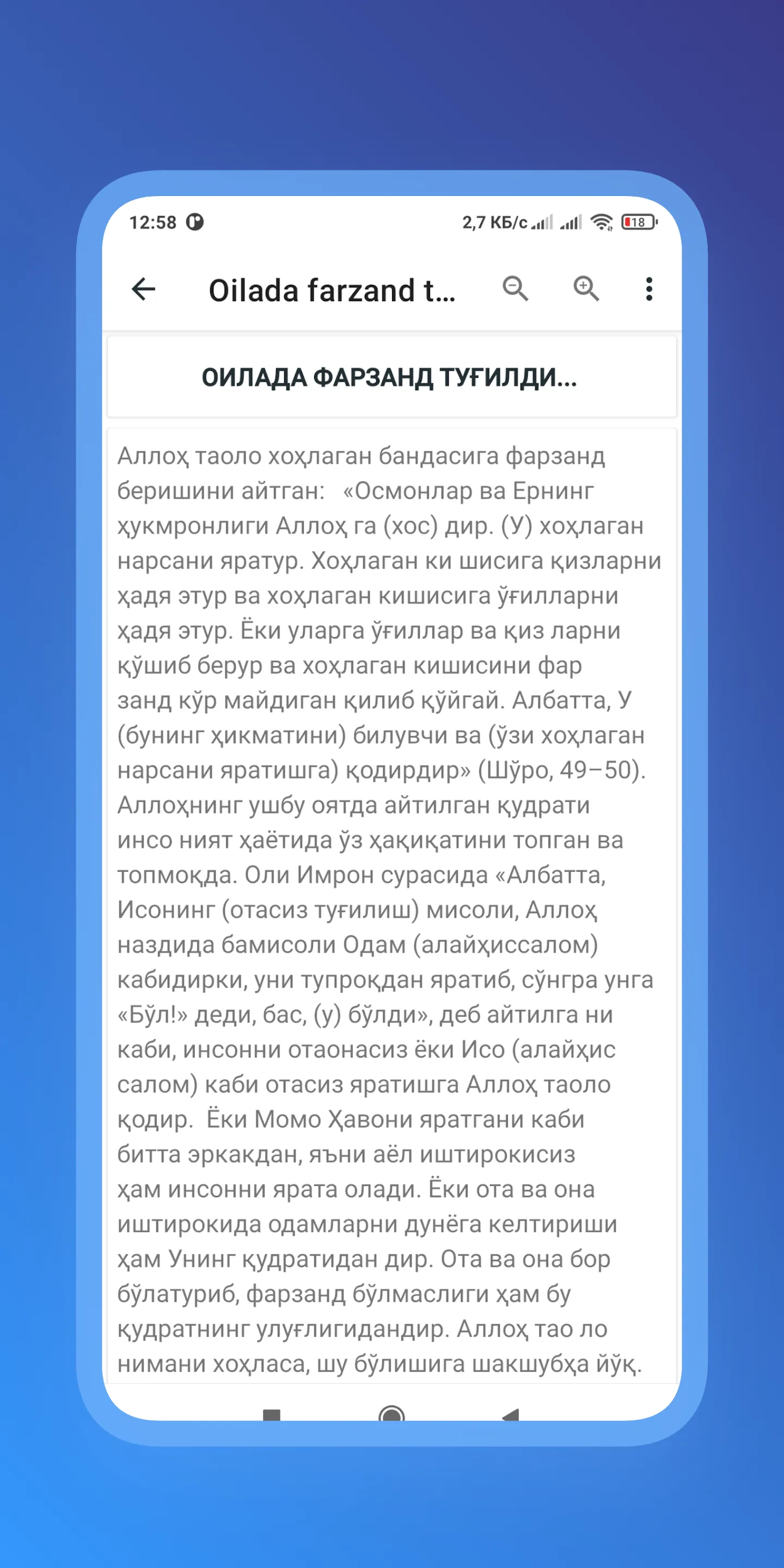 Оилада фарзанд тарбияси | Indus Appstore | Screenshot