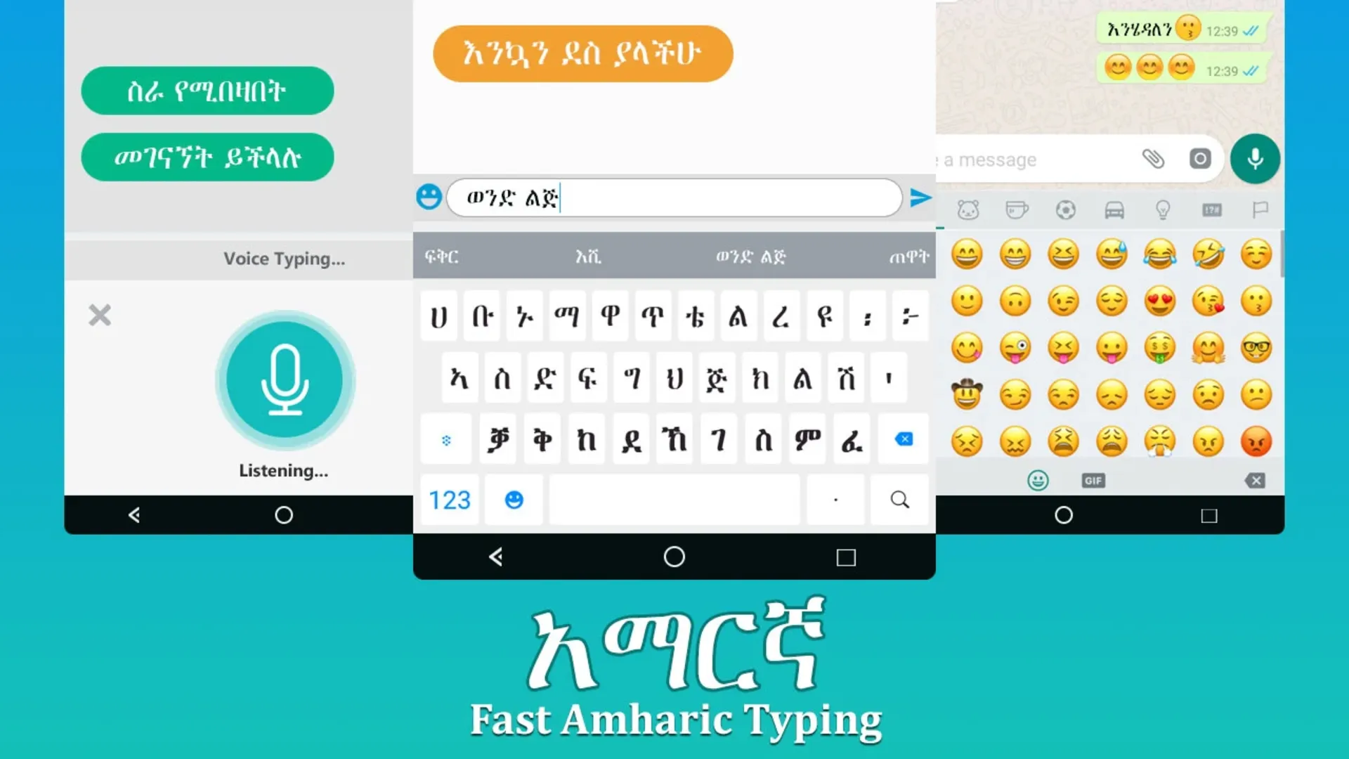 Amharic keyboard write | Indus Appstore | Screenshot