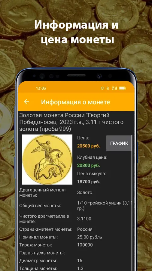 ZMD – gold, silver, coins | Indus Appstore | Screenshot