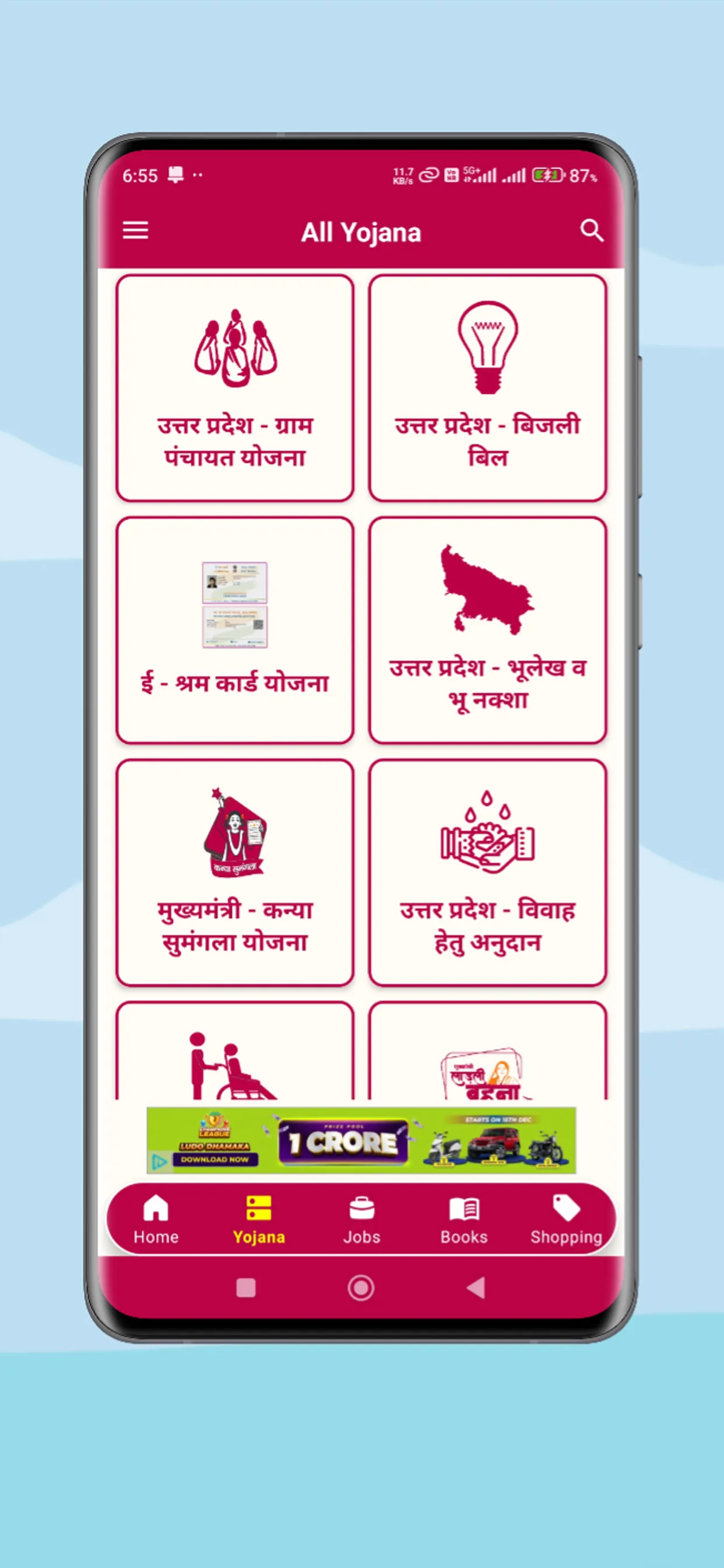 Sarkari All Yojana Info App | Indus Appstore | Screenshot