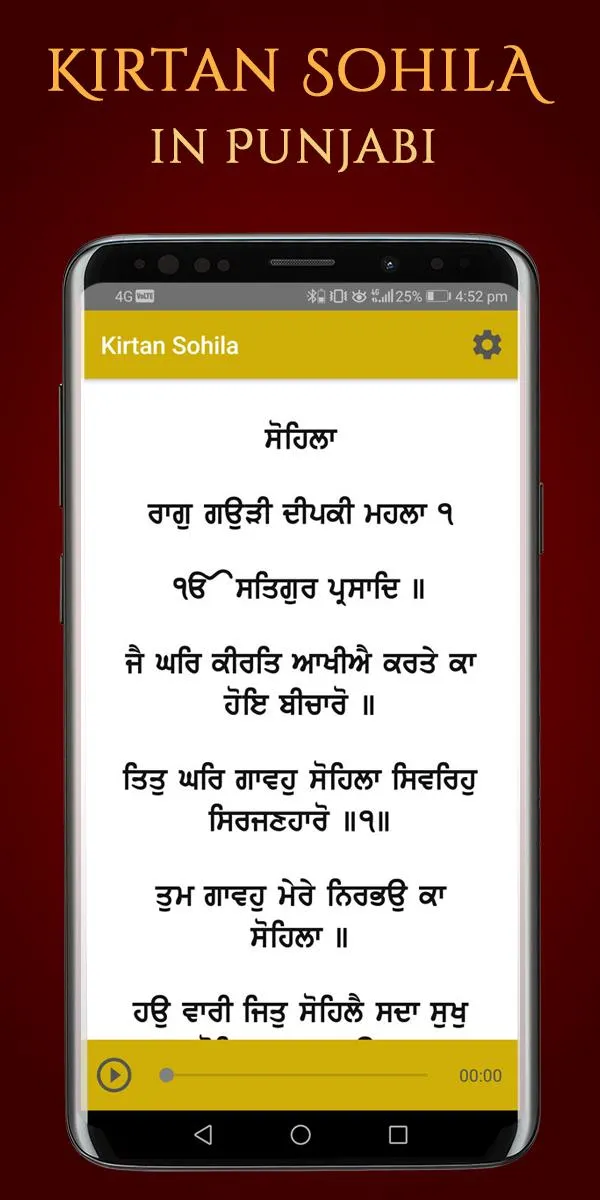 Kirtan Sohila Path and Audio | Indus Appstore | Screenshot