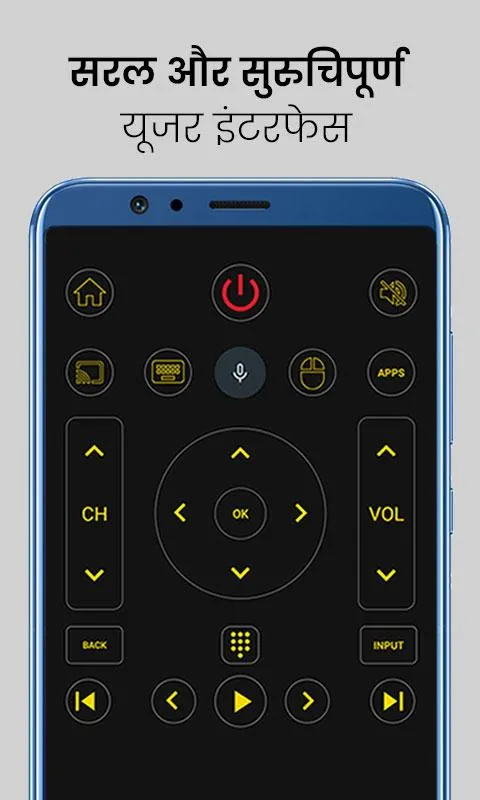 Universal TV Remote Control | Indus Appstore | Screenshot