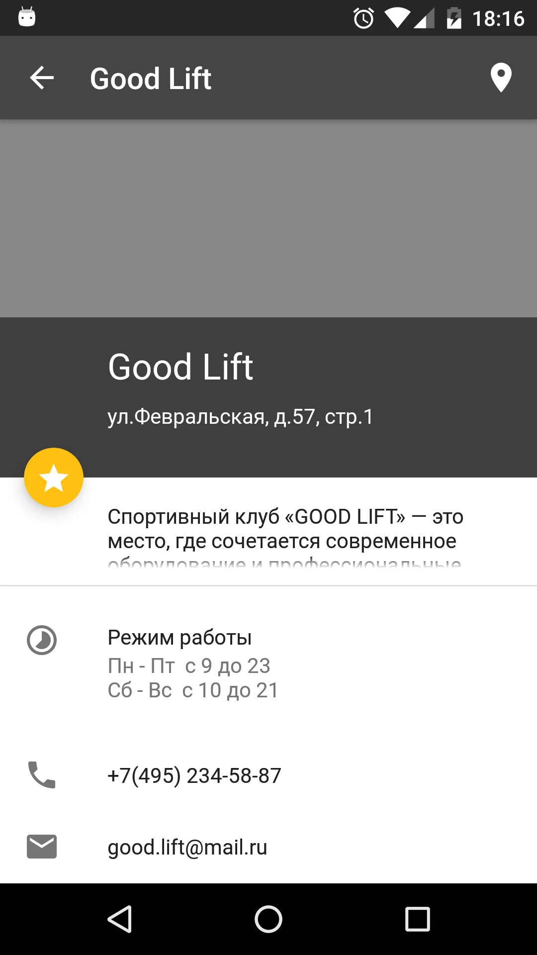 Goodlift | Indus Appstore | Screenshot