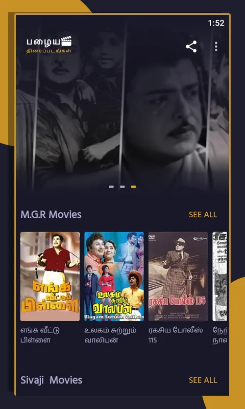 Tamil Old Movies -Watch & More | Indus Appstore | Screenshot