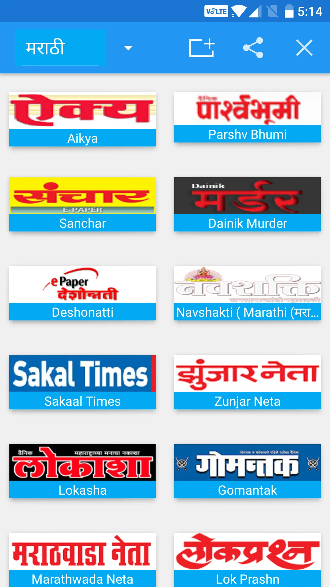 Marathi News - All Newspaper | Indus Appstore | Screenshot