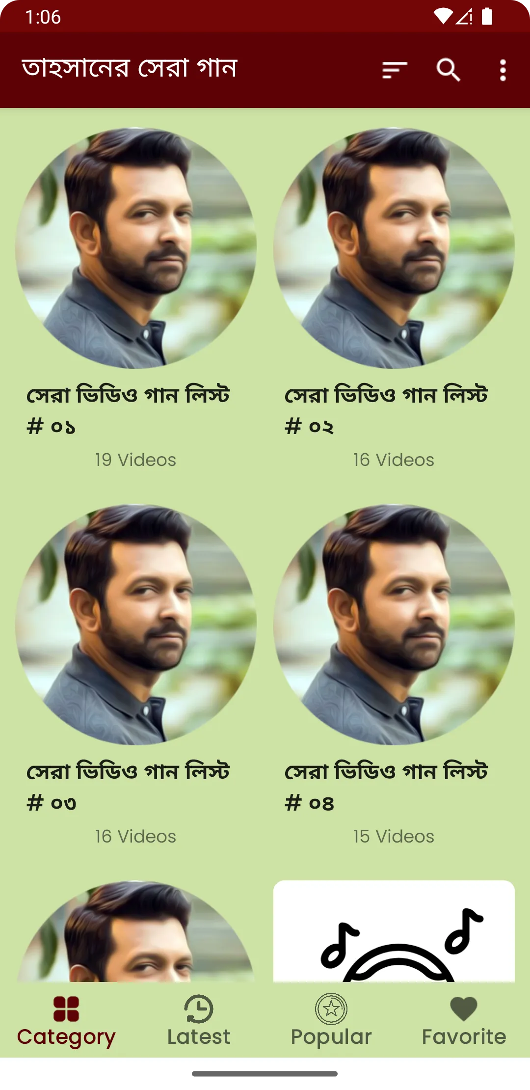 তাহসানের গান Tahsan Songs | Indus Appstore | Screenshot