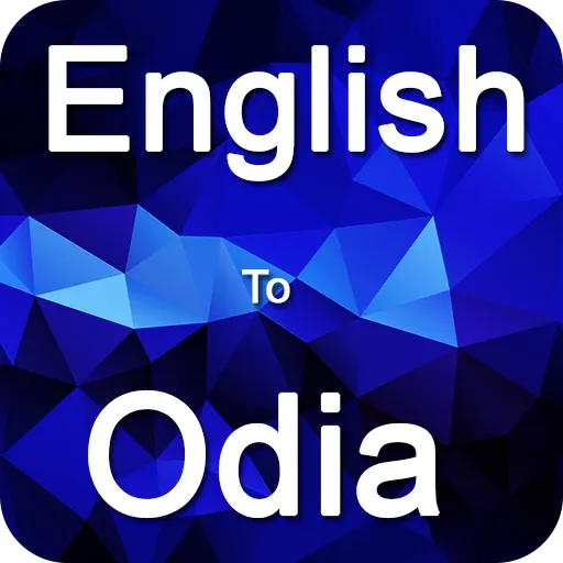 English to Odia Translator wit | Indus Appstore | Screenshot