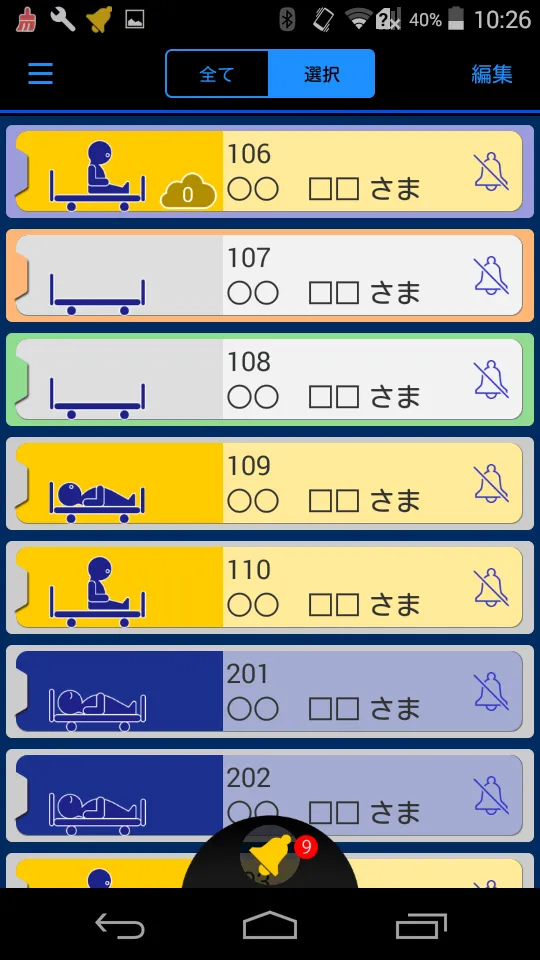 眠りSCAN | Indus Appstore | Screenshot