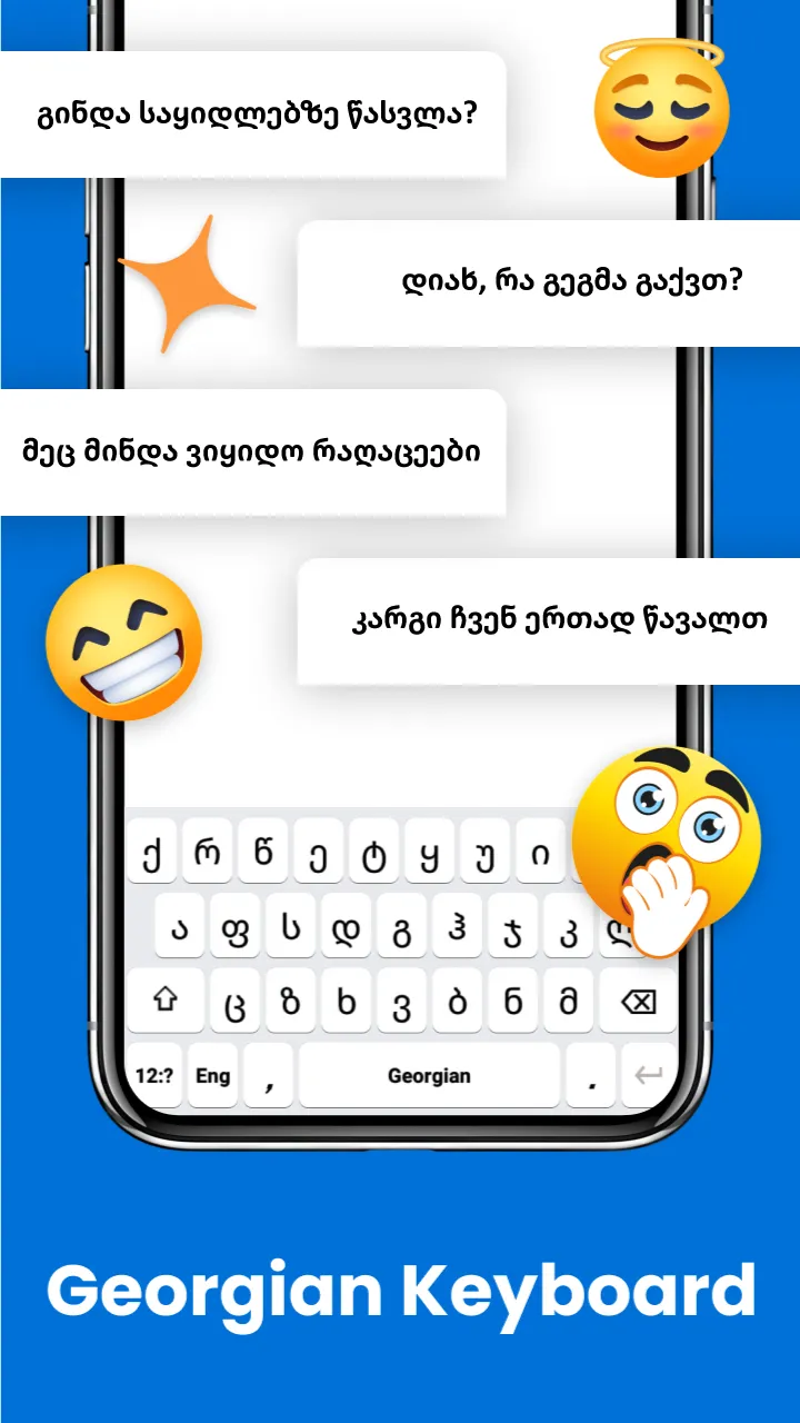 Georgian Keyboard 2023 | Indus Appstore | Screenshot