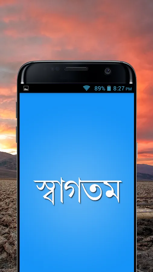 জীবনকে সফল করার সুন্দর উপায় | Indus Appstore | Screenshot