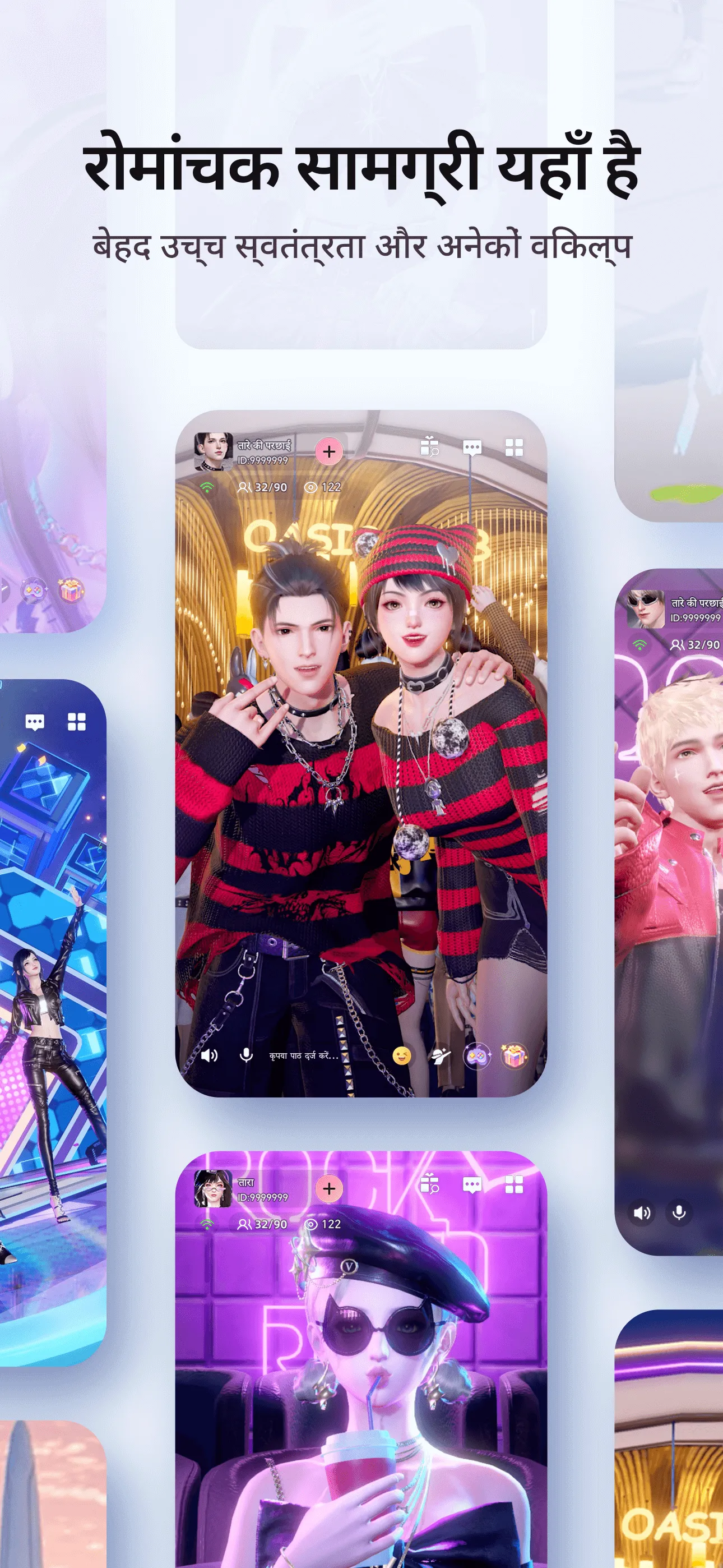 Weelife - अवतार, पार्टी और चैट | Indus Appstore | Screenshot