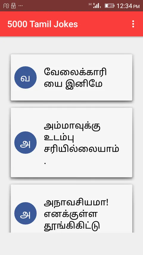 5000 Tamil Jokes | Indus Appstore | Screenshot