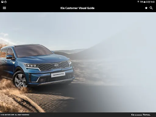 Kia Customer Visual Guide | Indus Appstore | Screenshot