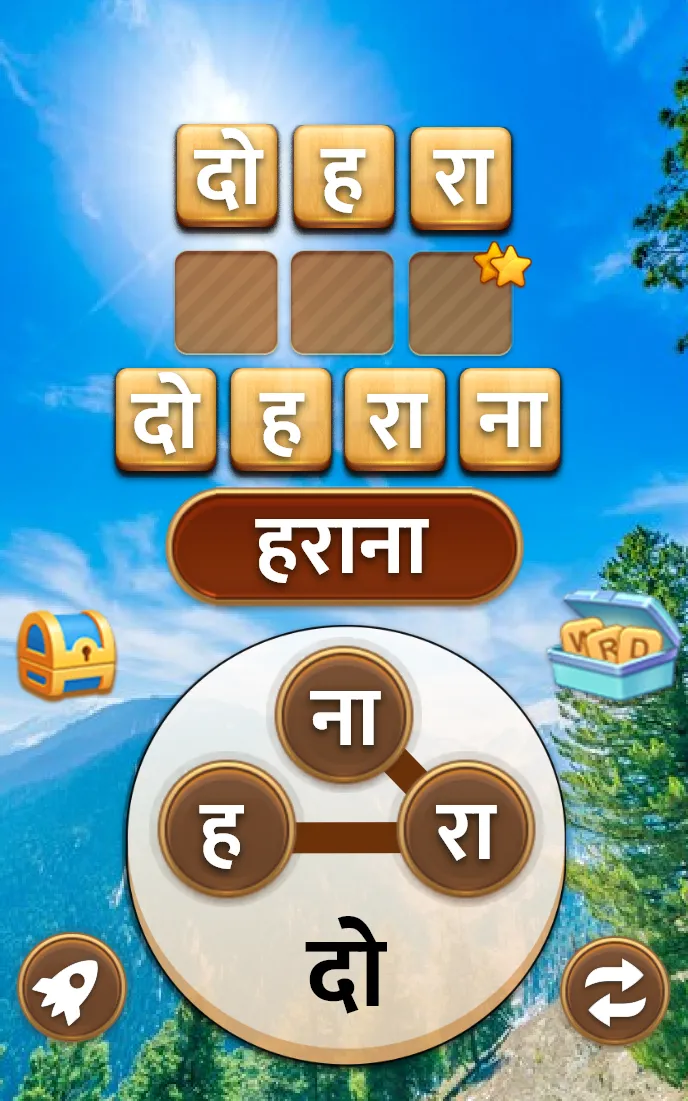 Hindi Word Game - दिमाग का गेम | Indus Appstore | Screenshot