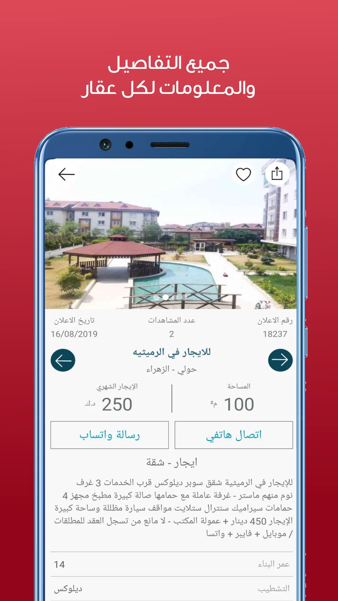 عقار مول | Indus Appstore | Screenshot