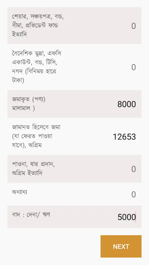 Zakat Calculator | Indus Appstore | Screenshot