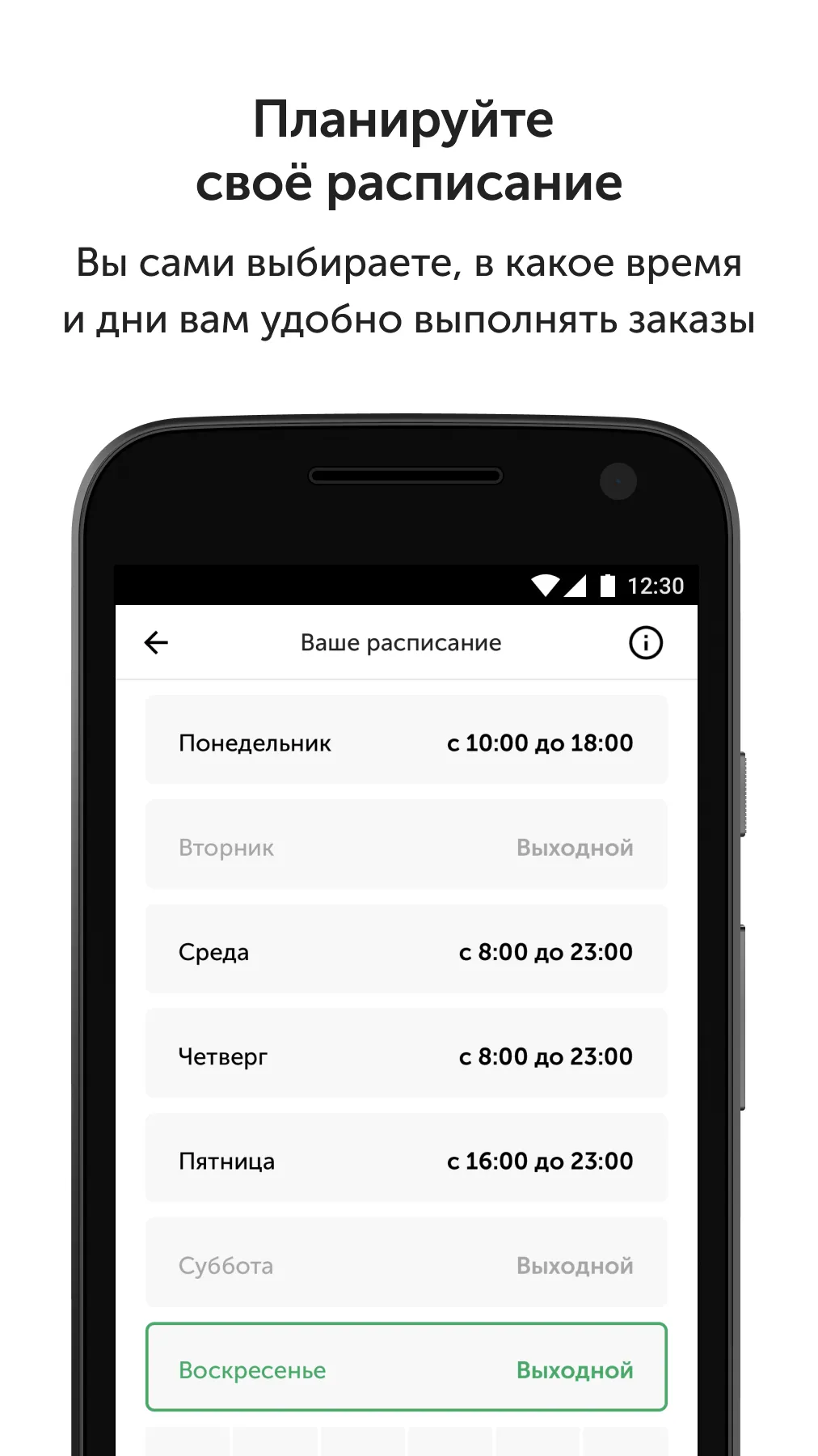 Мои Уборки | Indus Appstore | Screenshot