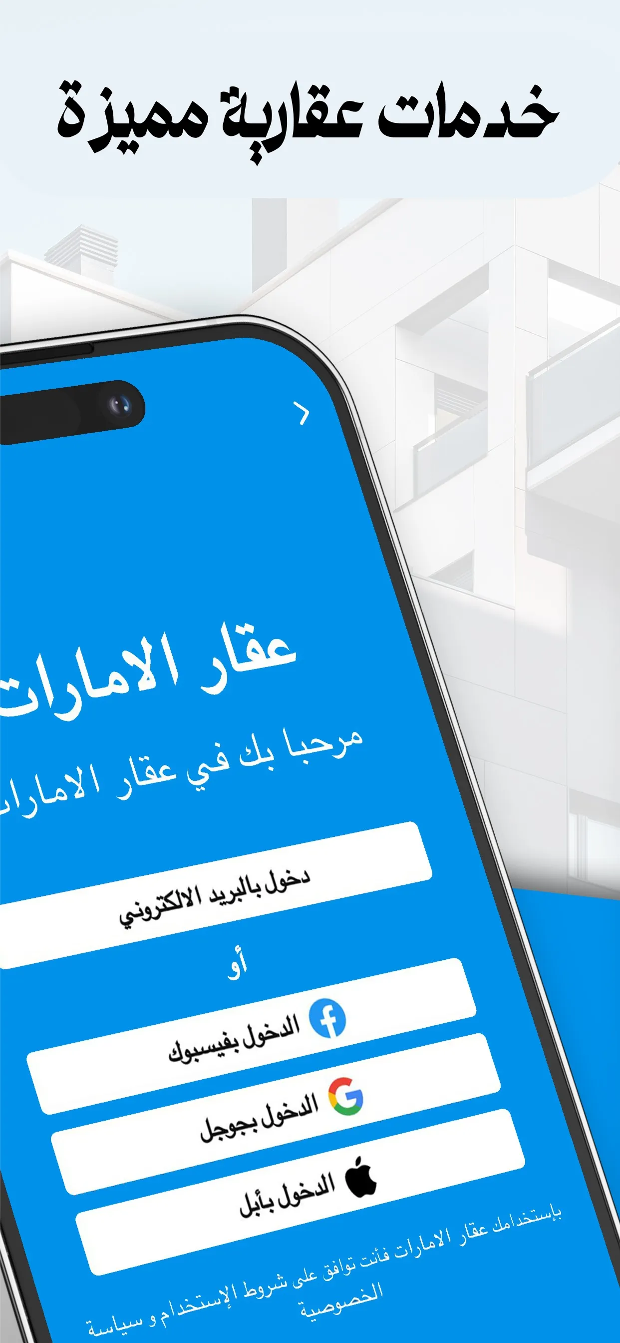 UAE Aqar | Indus Appstore | Screenshot