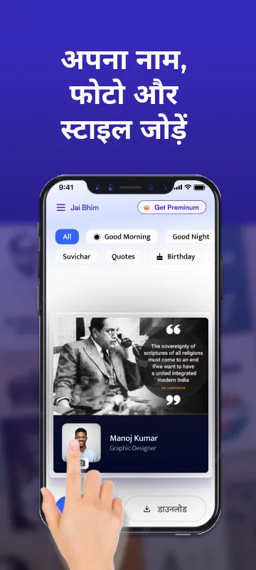 Jai Bhim | Indus Appstore | Screenshot