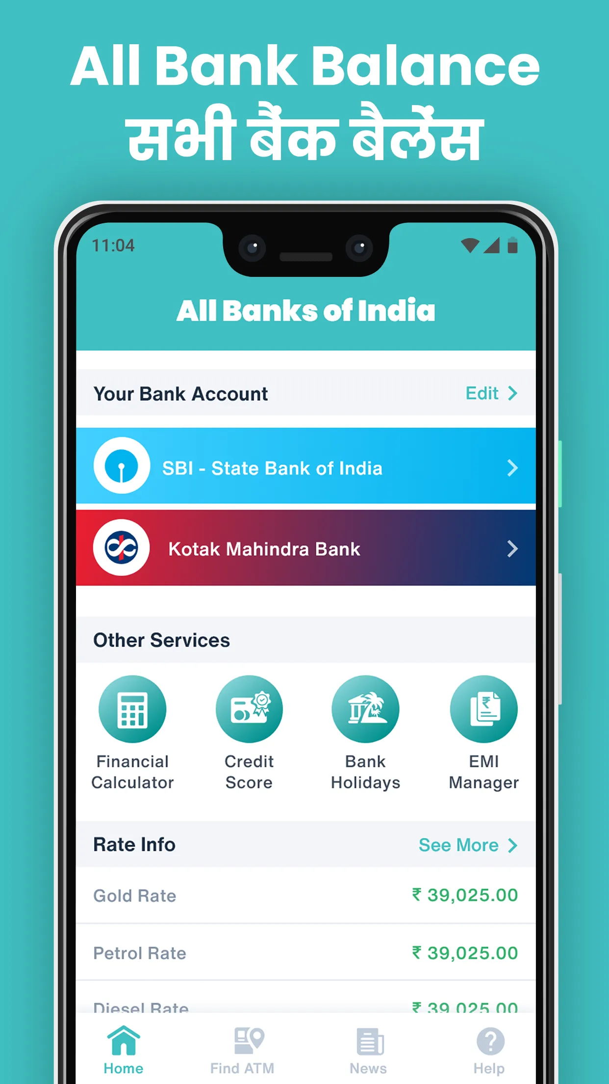 All Bank Balance Check Enquiry | Indus Appstore | Screenshot