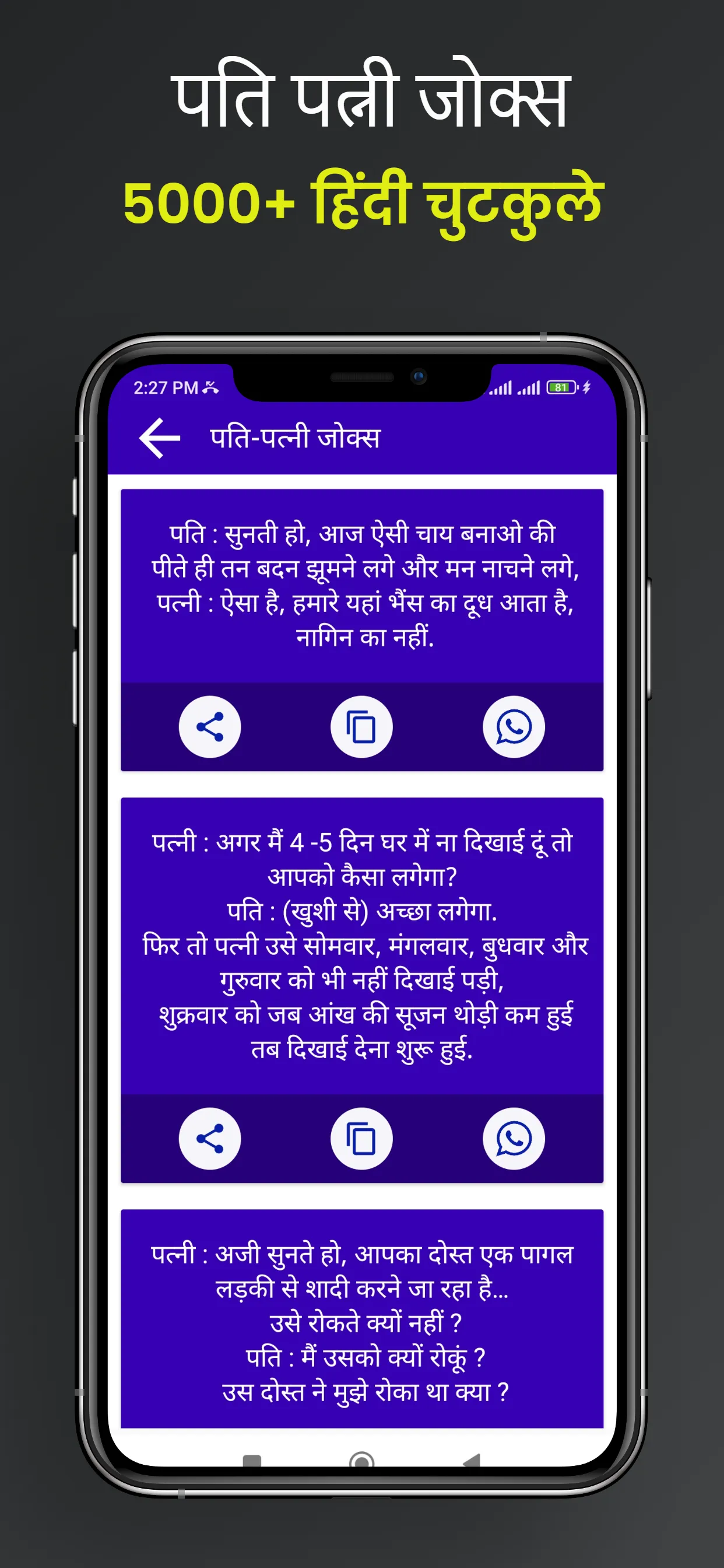 Hindi Jokes - हिंदी जोक्स 2025 | Indus Appstore | Screenshot