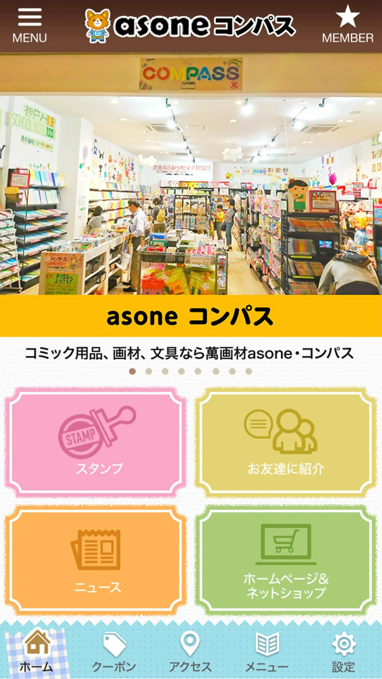 asoneコンパス | Indus Appstore | Screenshot