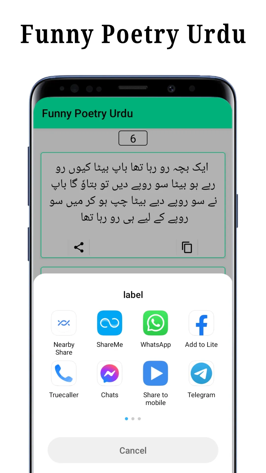 Funny Poetry Urdu 2024 | Indus Appstore | Screenshot