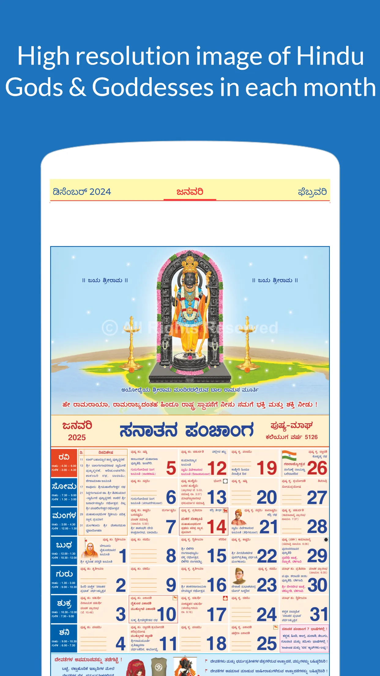 Kannada Calendar 2025 | Indus Appstore | Screenshot