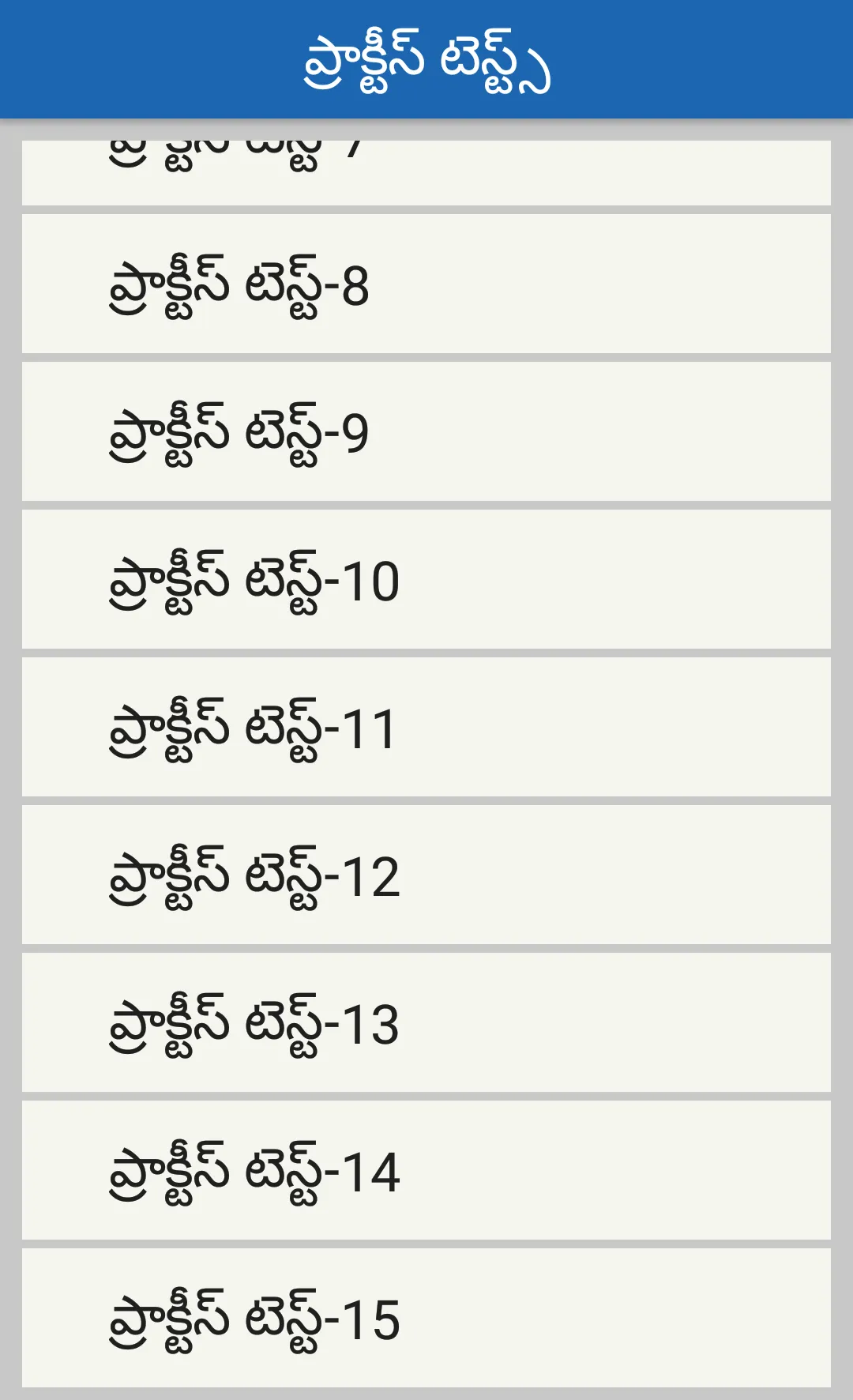 Dsc Sgt SA Science Study Mater | Indus Appstore | Screenshot