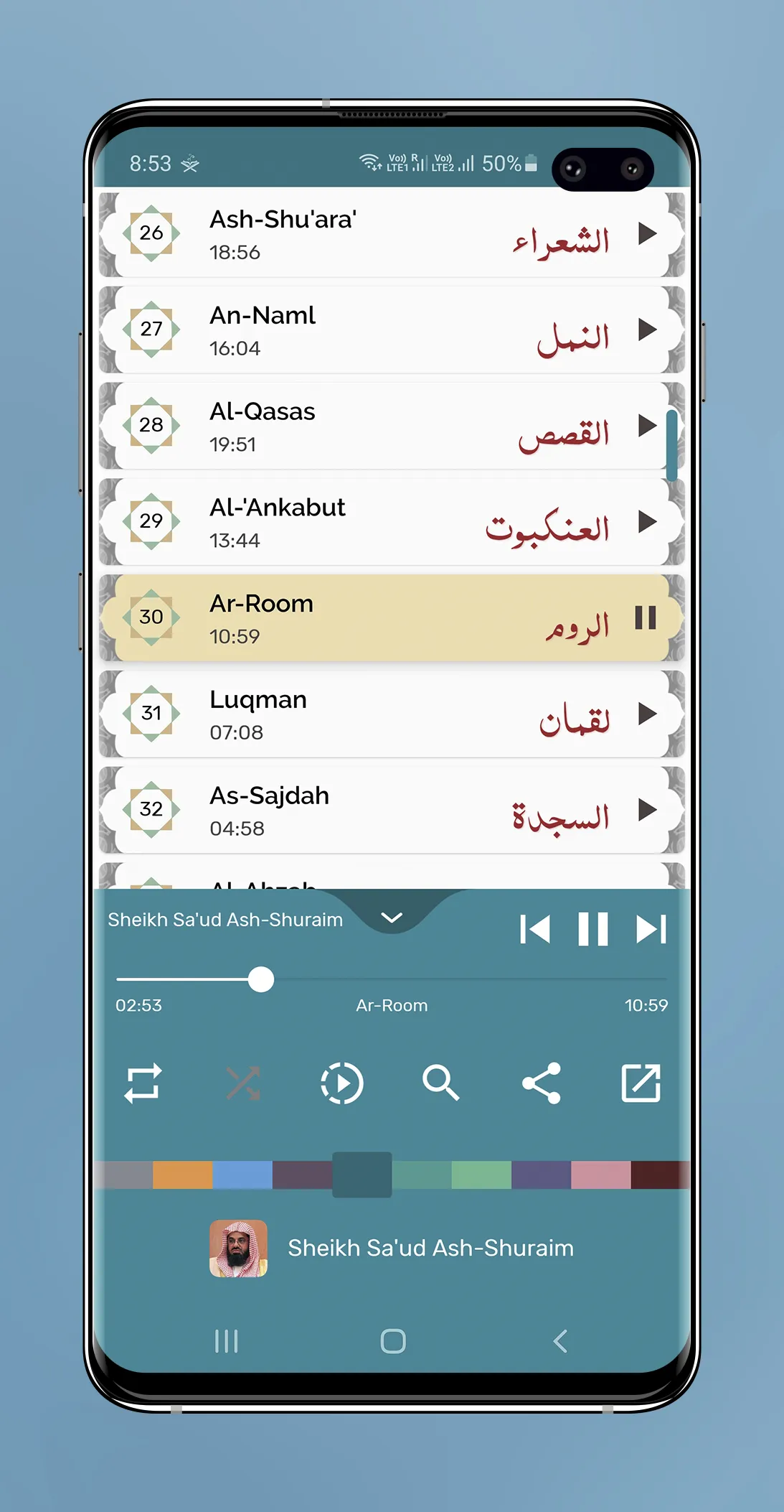 Sheikh Sa'ud Ash-Shuraim - Ful | Indus Appstore | Screenshot