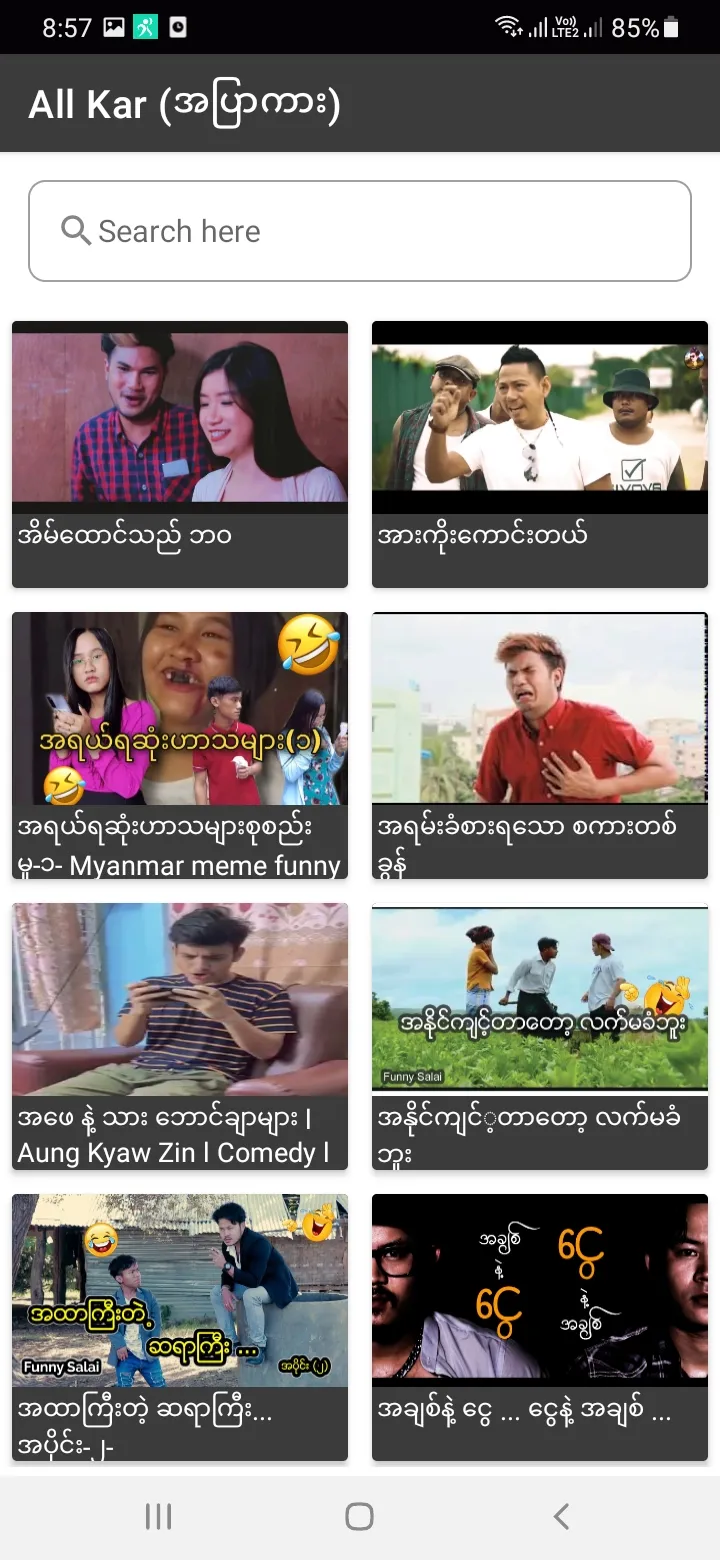 All Kar - အပြာကား | Indus Appstore | Screenshot