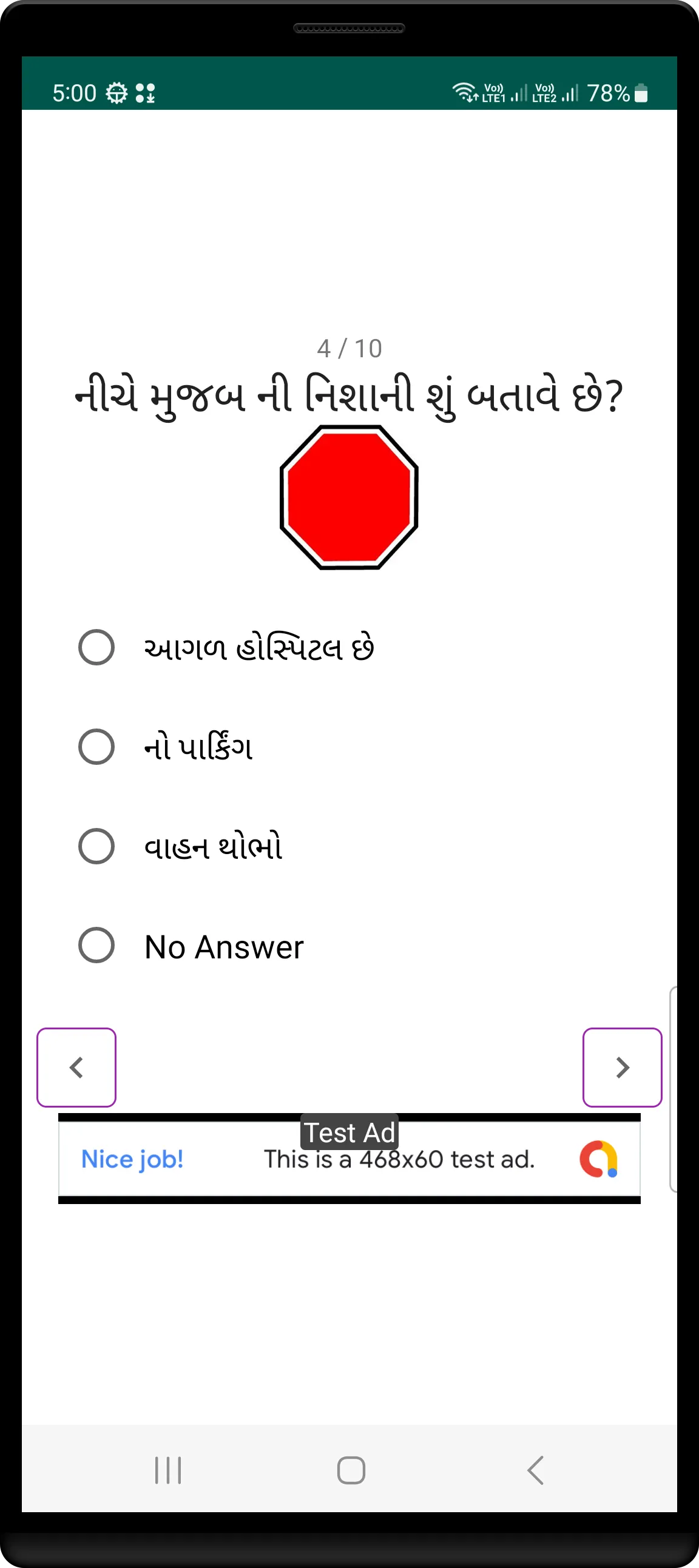 RTO Test Exam | Indus Appstore | Screenshot