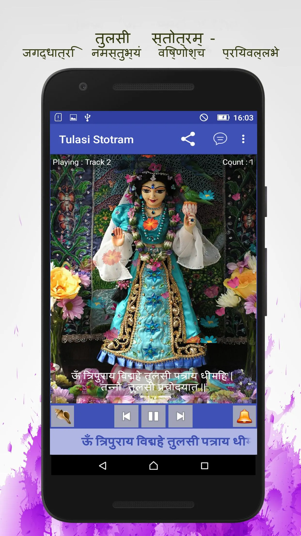 Tulasi Stotram - Mantra | Indus Appstore | Screenshot