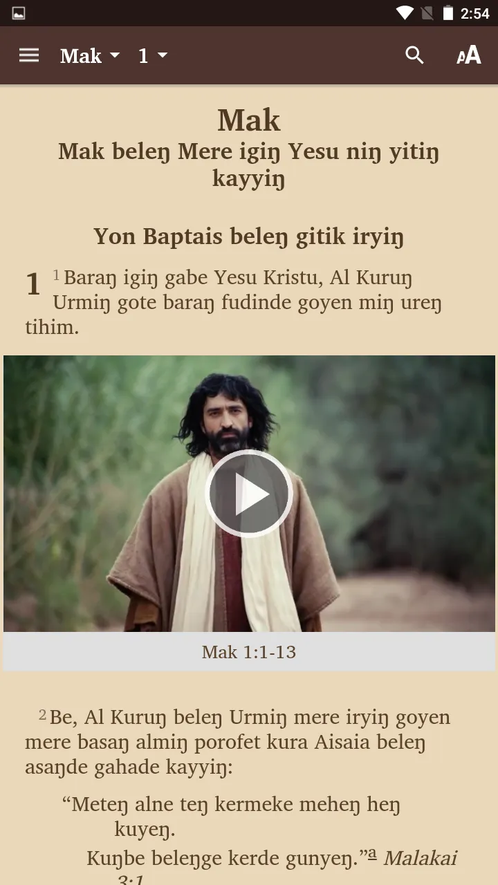 Gwahatike - Bible | Indus Appstore | Screenshot