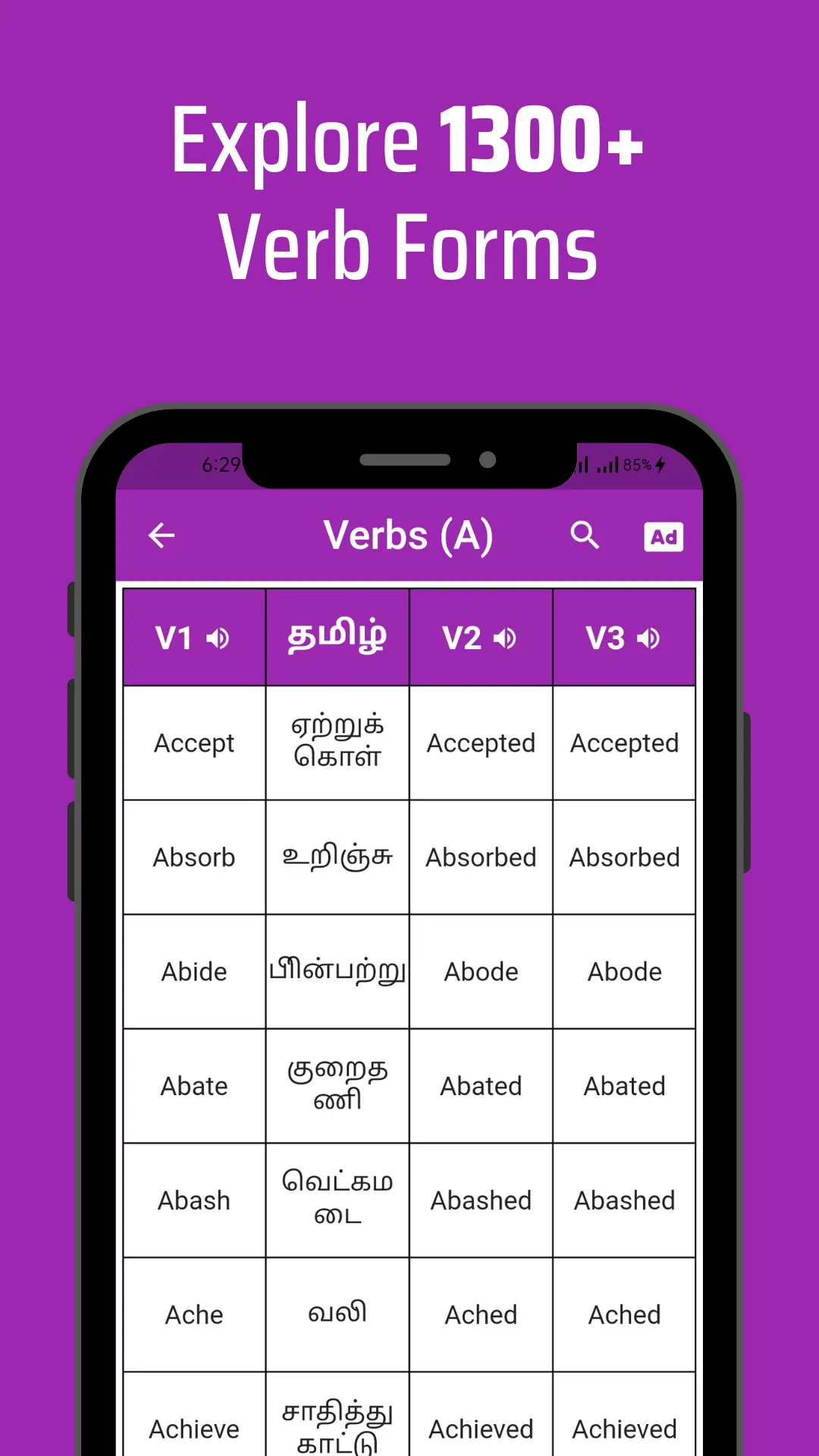 Verbs Tamil | Indus Appstore | Screenshot