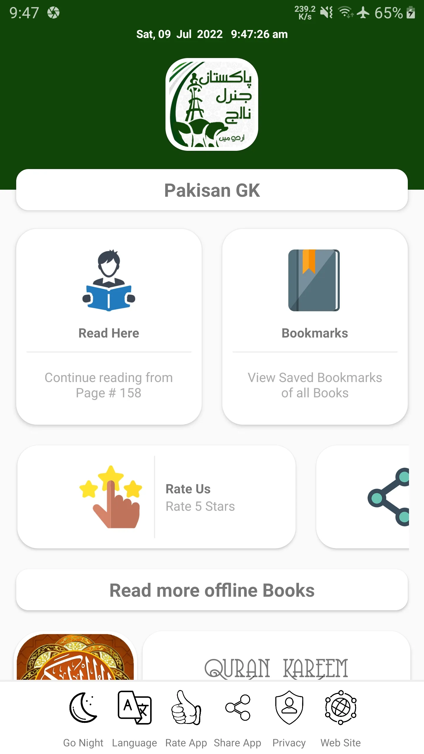 Pakistan General Knowledge | Indus Appstore | Screenshot