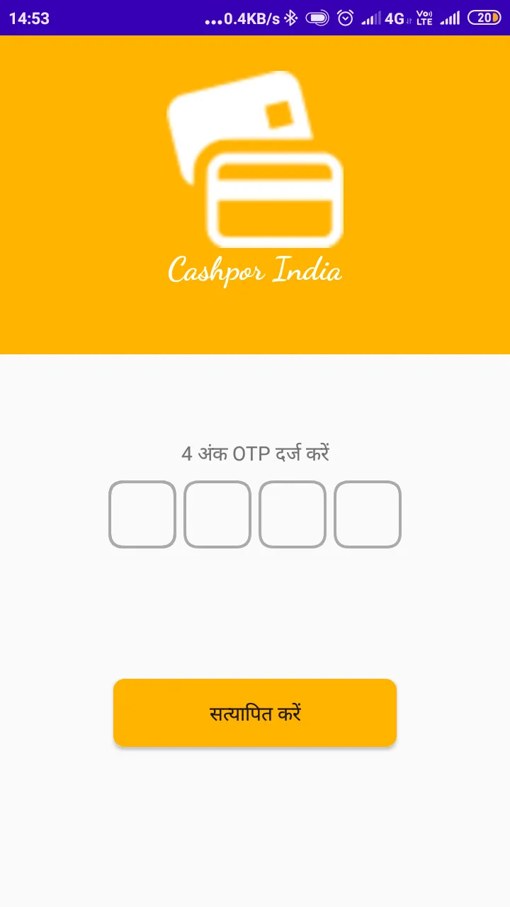Cashpor India | Indus Appstore | Screenshot